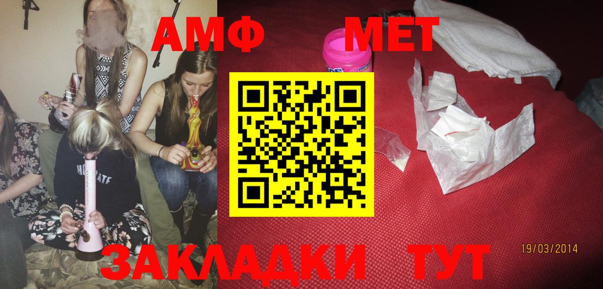АМФ VHQ Набережные Челны