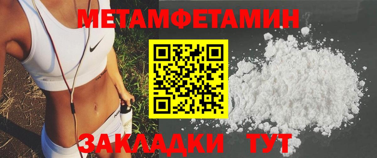 Набережные Челны  Амфетамин Розовый  Вход с VPN 