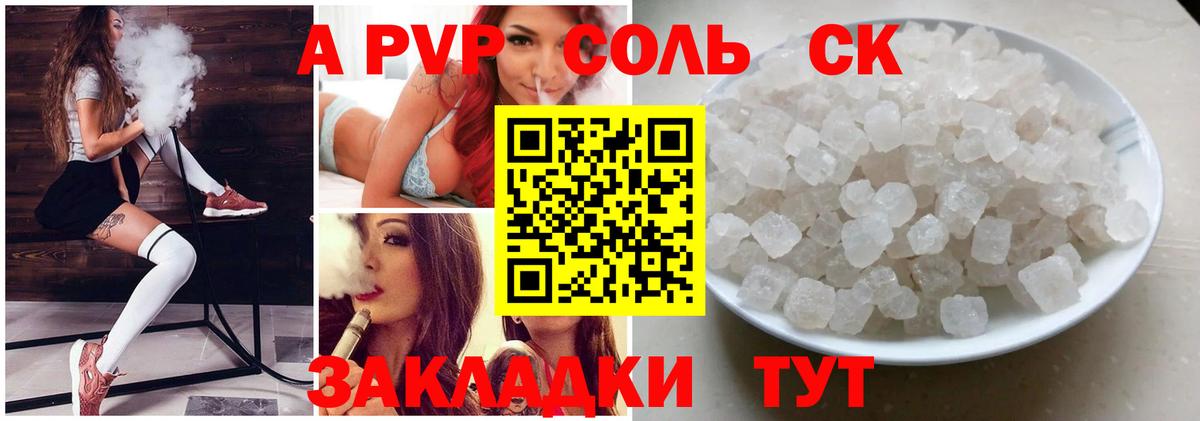 A-PVP СК Набережные Челны