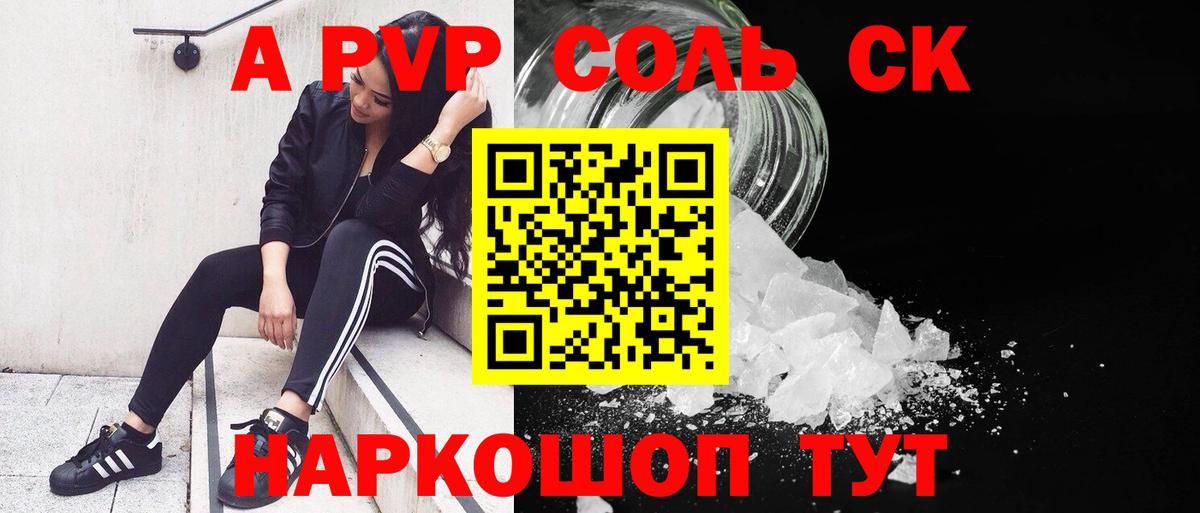 Набережные Челны  Alpha PVP  Вход с VPN  APVP мука 