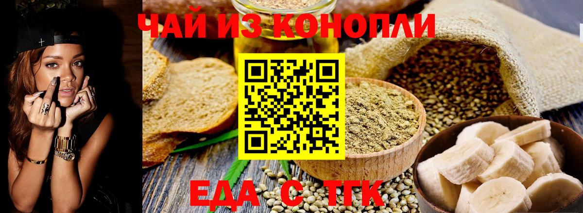 Cannafood марихуана  Вход с VPN  Набережные Челны 