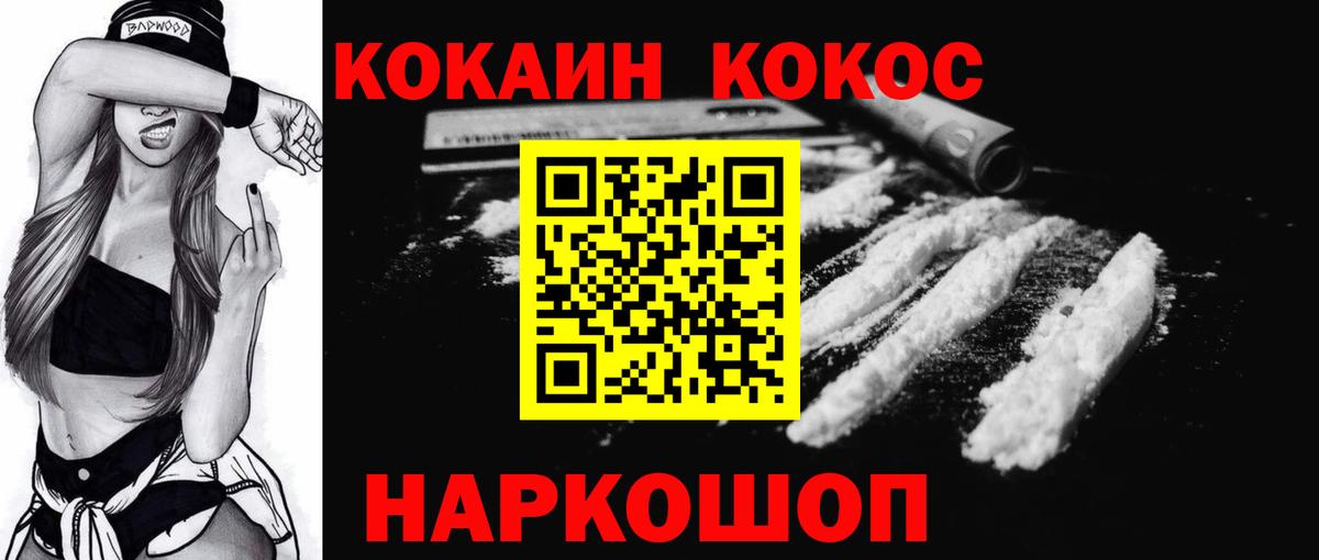 Кокаин Колумбийский Набережные Челны
