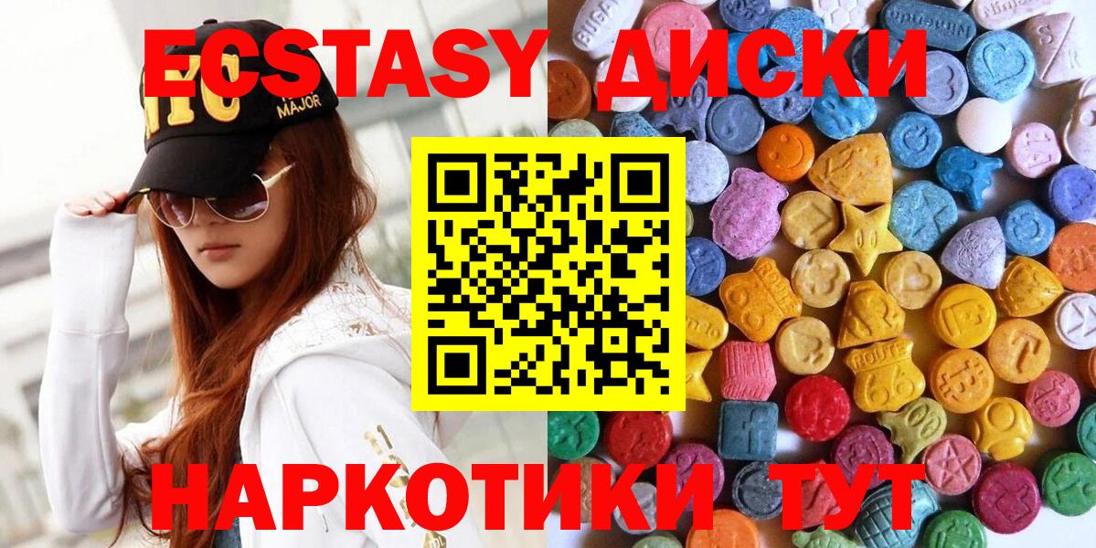 Экстази 300 mg Набережные Челны