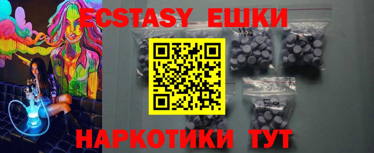 Набережные Челны  Экстази 280 MDMA  Ecstasy  KRAKEN ссылка  shop какой сайт  Ecstasy 280 MDMA  Вход с VPN 