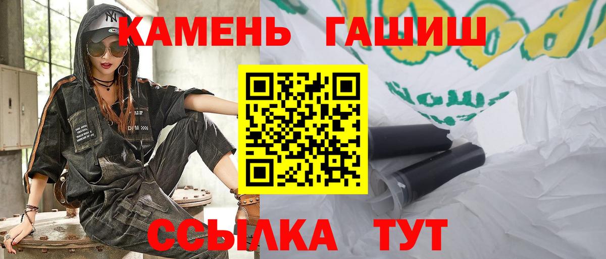 ГАШ убойный Набережные Челны
