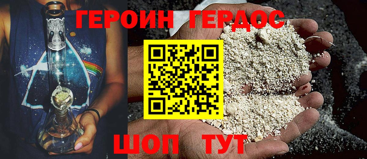 ГЕРОИН белый  Вход с VPN  Набережные Челны 
