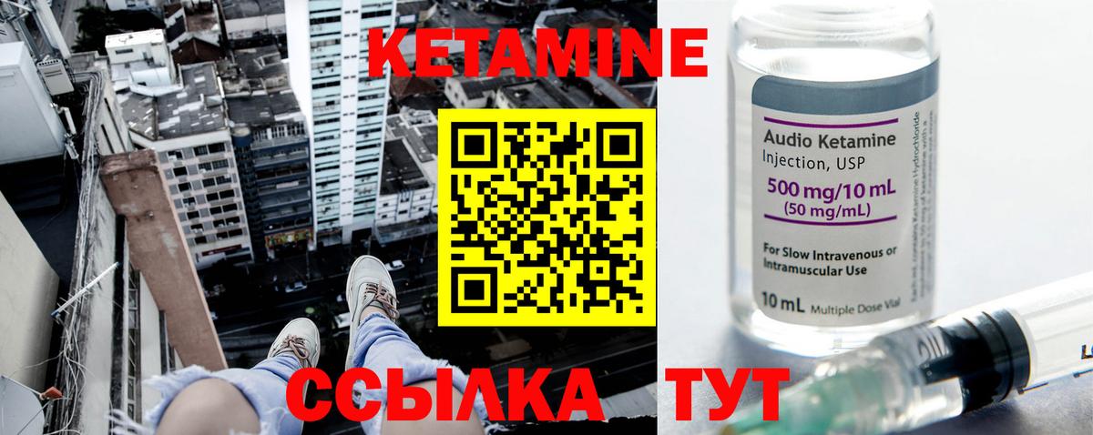 КЕТАМИН ketamine  КЕТАМИН ketamine  Вход с VPN  Набережные Челны 