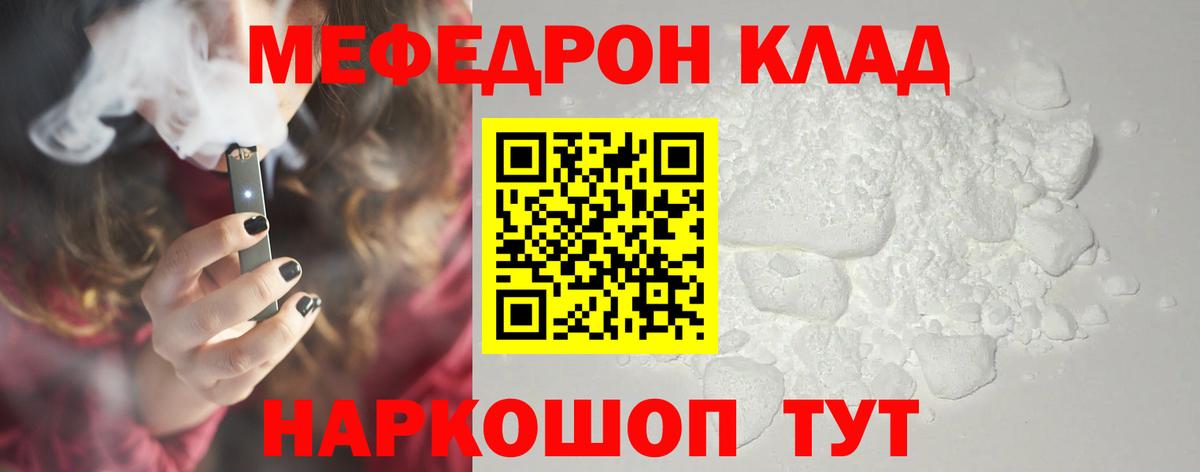 Набережные Челны  Мефедрон  Вход с VPN  МЕФ кристаллы  как найти закладки  МЯУ-МЯУ mephedrone 