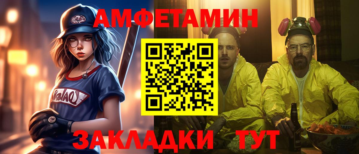 МЕТАМФЕТАМИН пудра  Вход с VPN  Набережные Челны 