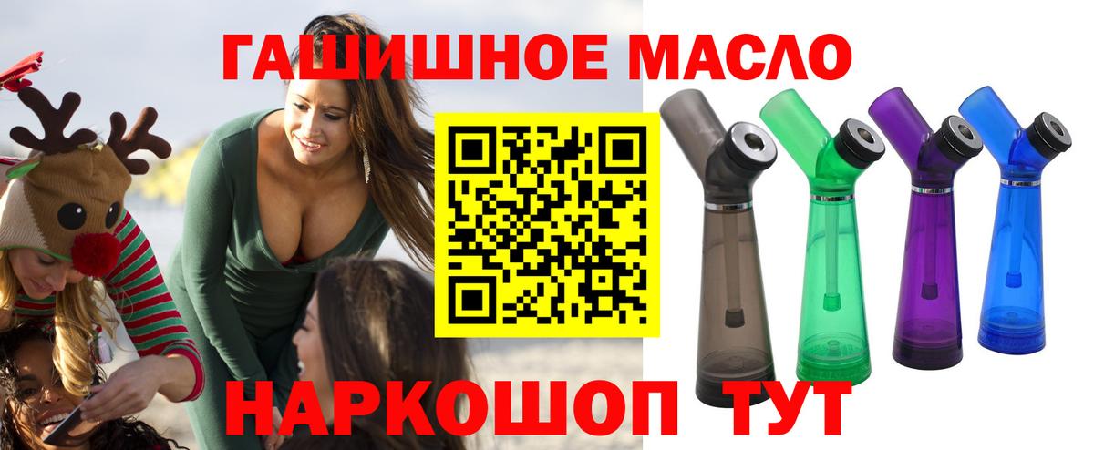 Дистиллят ТГК гашишное масло  наркотики  Вход с VPN  Набережные Челны  ТГК жижа 